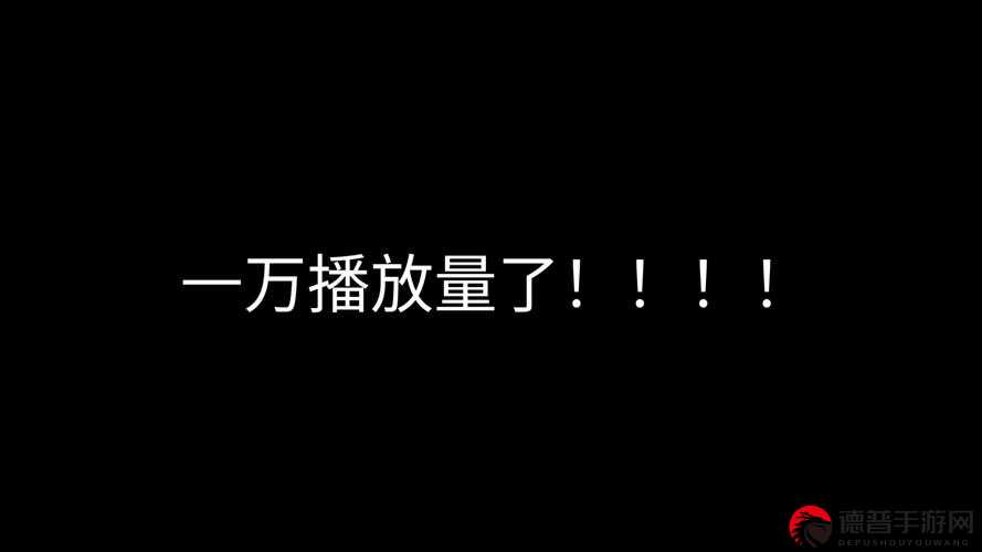 快手 27 亿播放量多少钱，揭秘短视频播放量背后的财富密码